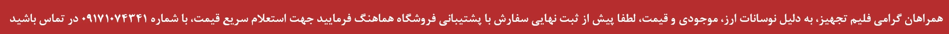 بنر اطلاع رسانی قیمت