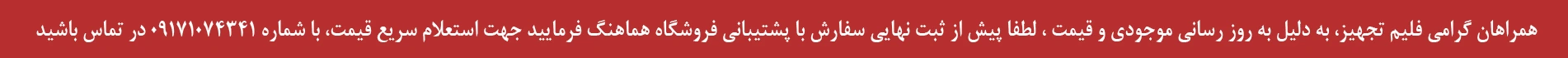 بنر اطلاع رسانی قیمت بنر اطلاع رسانی قیمت