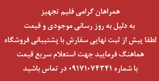 بنر اطلاع رسانی قیمت بنر اطلاع رسانی قیمت