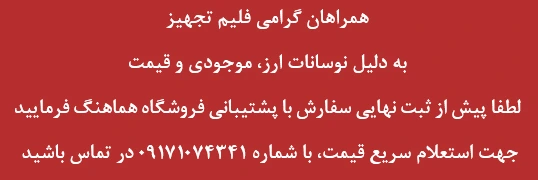بنر اطلاع رسانی قیمت