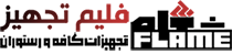 فلیم تجهیز