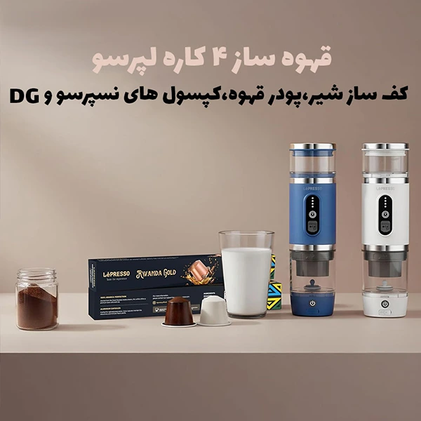 اسپرسوساز سفری لپرسو مدل کف ساز PORTABREW LPCFFM4IN1BK