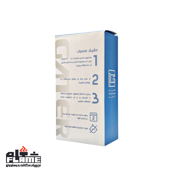 محلول رسوب زدای اسپرسوساز گتر ۲۵۰ میلی لیتر
