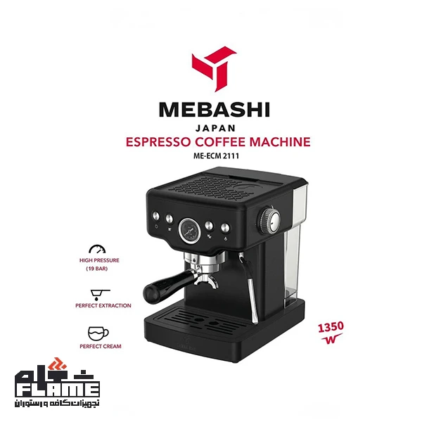اسپرسوساز مباشی مدل ME-ECM2111