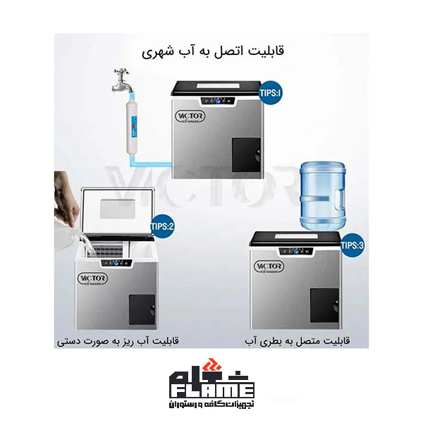 یخ ساز 20 کیلویی ویکتور مدل JS-20C