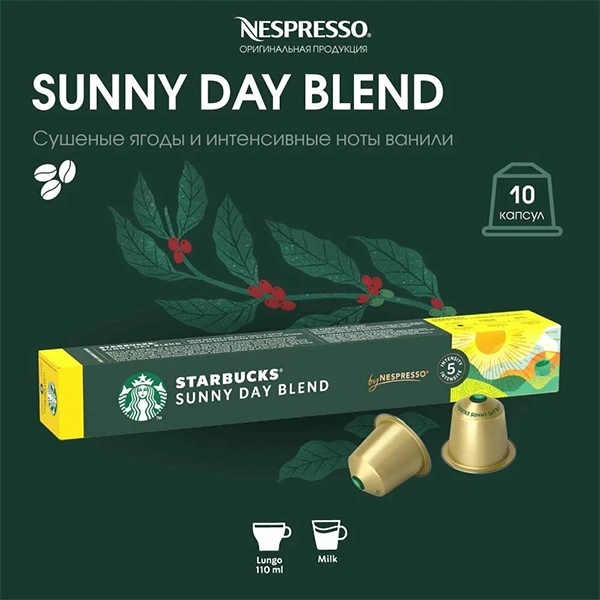 کپسول قهوه استارباکس مدل SUNNY DAY BLEND