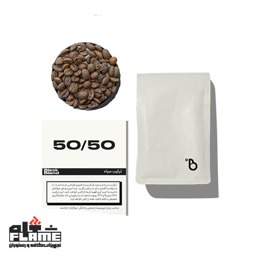 قهوه ترکیب سیاه 50/50 بلک شوگر
